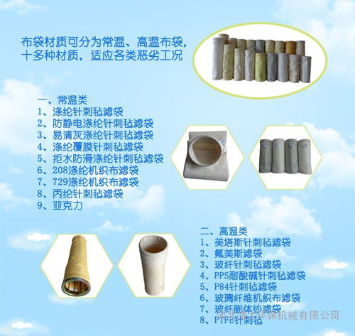 玻仟除尘器布袋 三防与耐高温耐腐蚀滤袋的专业解析